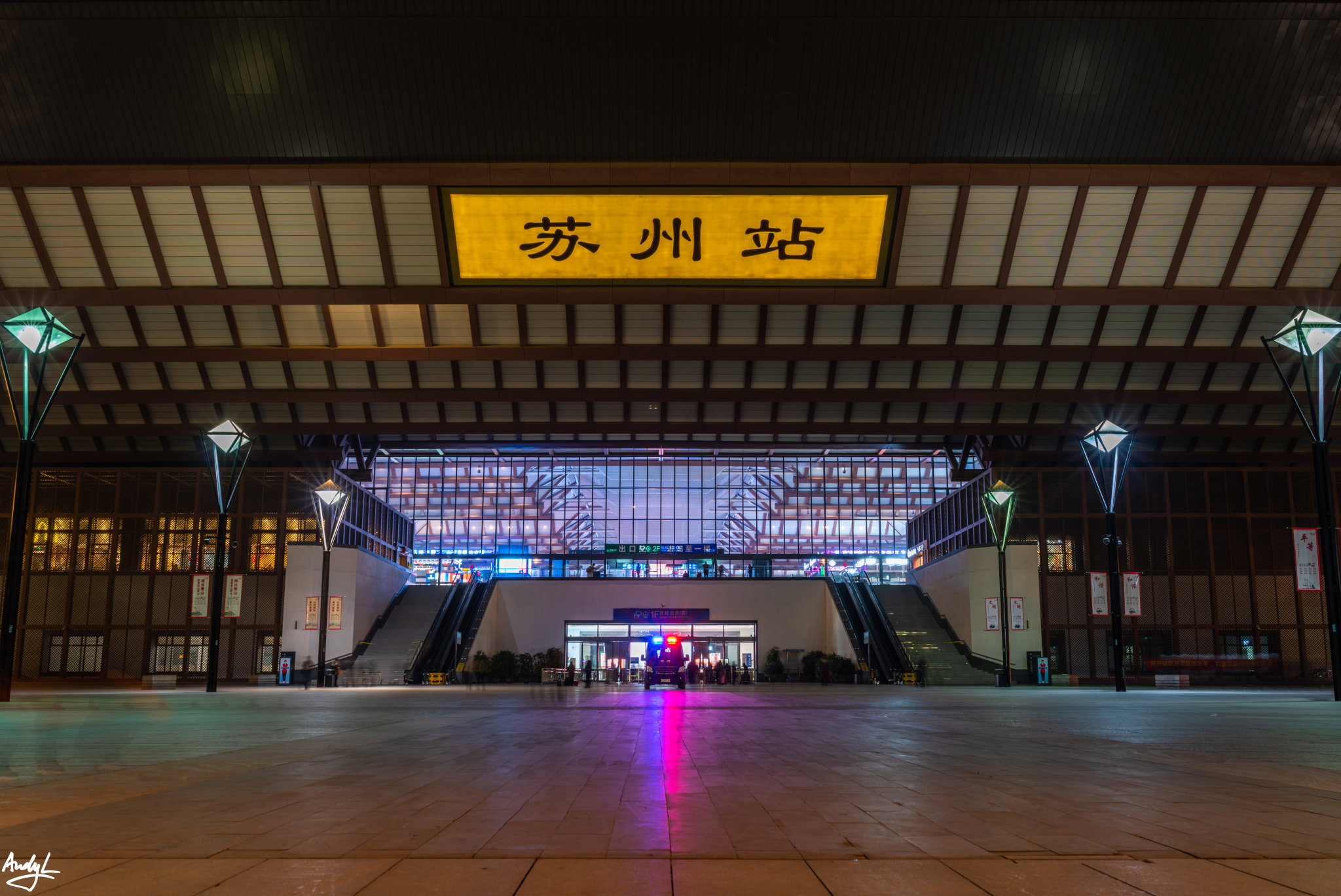 苏州站南广场正对面的便是平门,晚上夜景很漂亮.