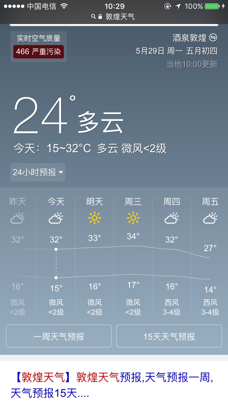 郑州天气预报15天瘦10