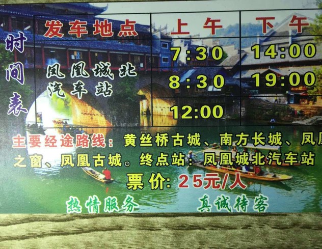 Шанхай-Чжанцзяцзе-Фенхуан (с 6 стр. добавлены окрестности Гуйлинь, с 16 стр.- Китай-онлайн от kned) самая свежая информация