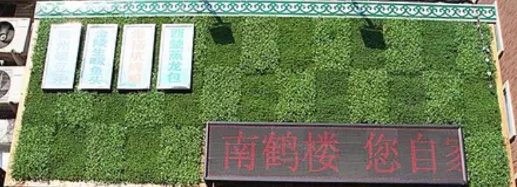 苏州松鹤楼_苏州松鹤楼人均消费