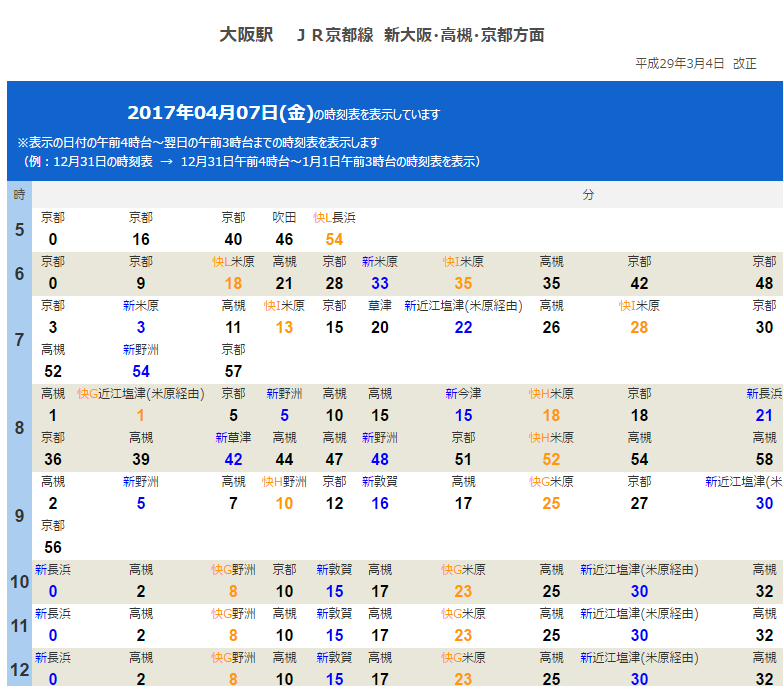 请问各位达人们,日本关西的jr,电车的时间是从早上几点开始至晚上几点