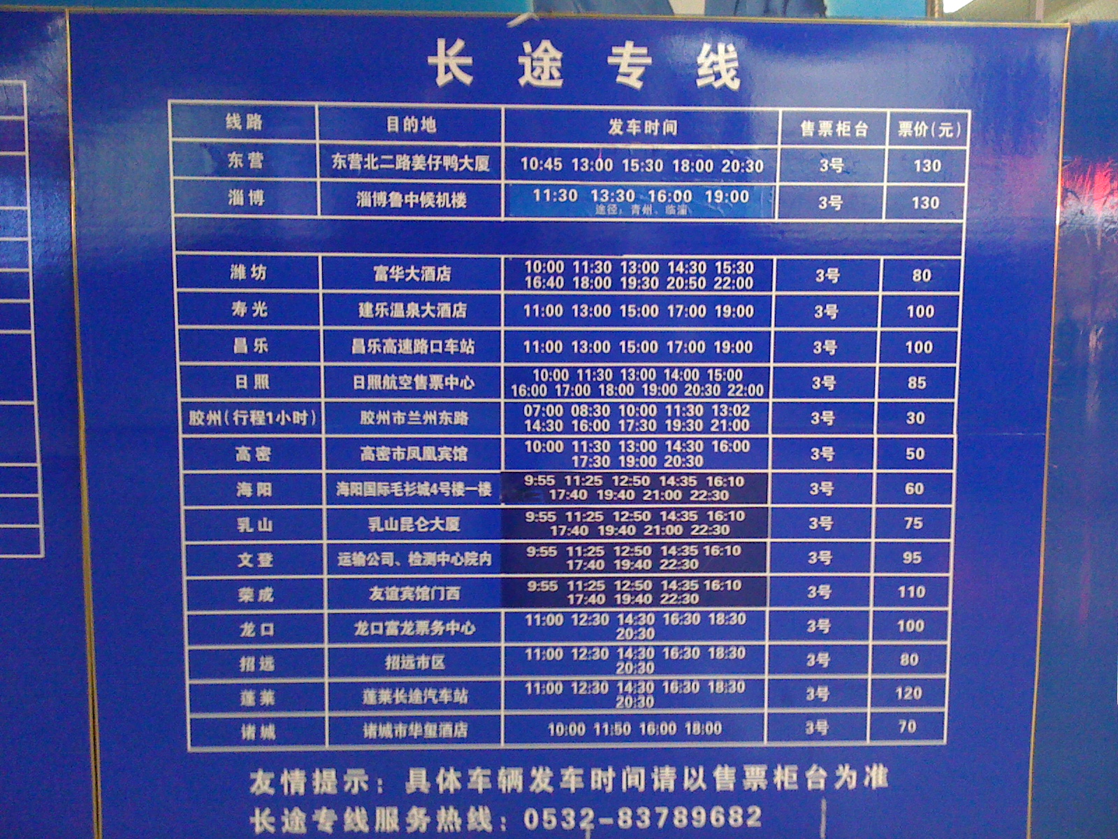 我明晚十一点五十到青岛流亭机场,之后我怎么去威海乳山银滩旅游度假