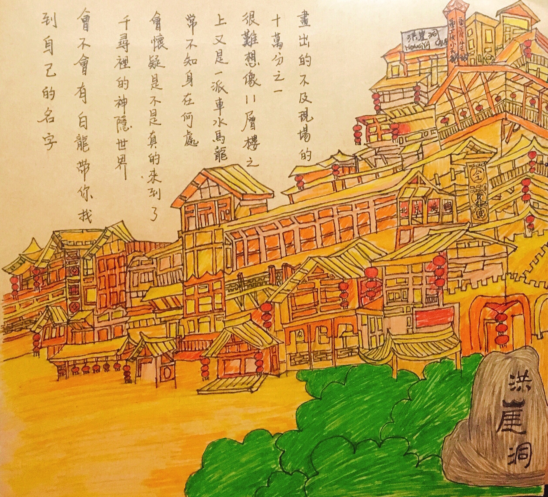 重庆 游记   这个标题放在这里可能不太合适,但是洪崖洞给人的感觉就