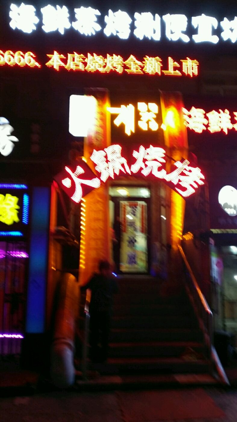 便宜坊烤鸭店_便宜坊人均(2)