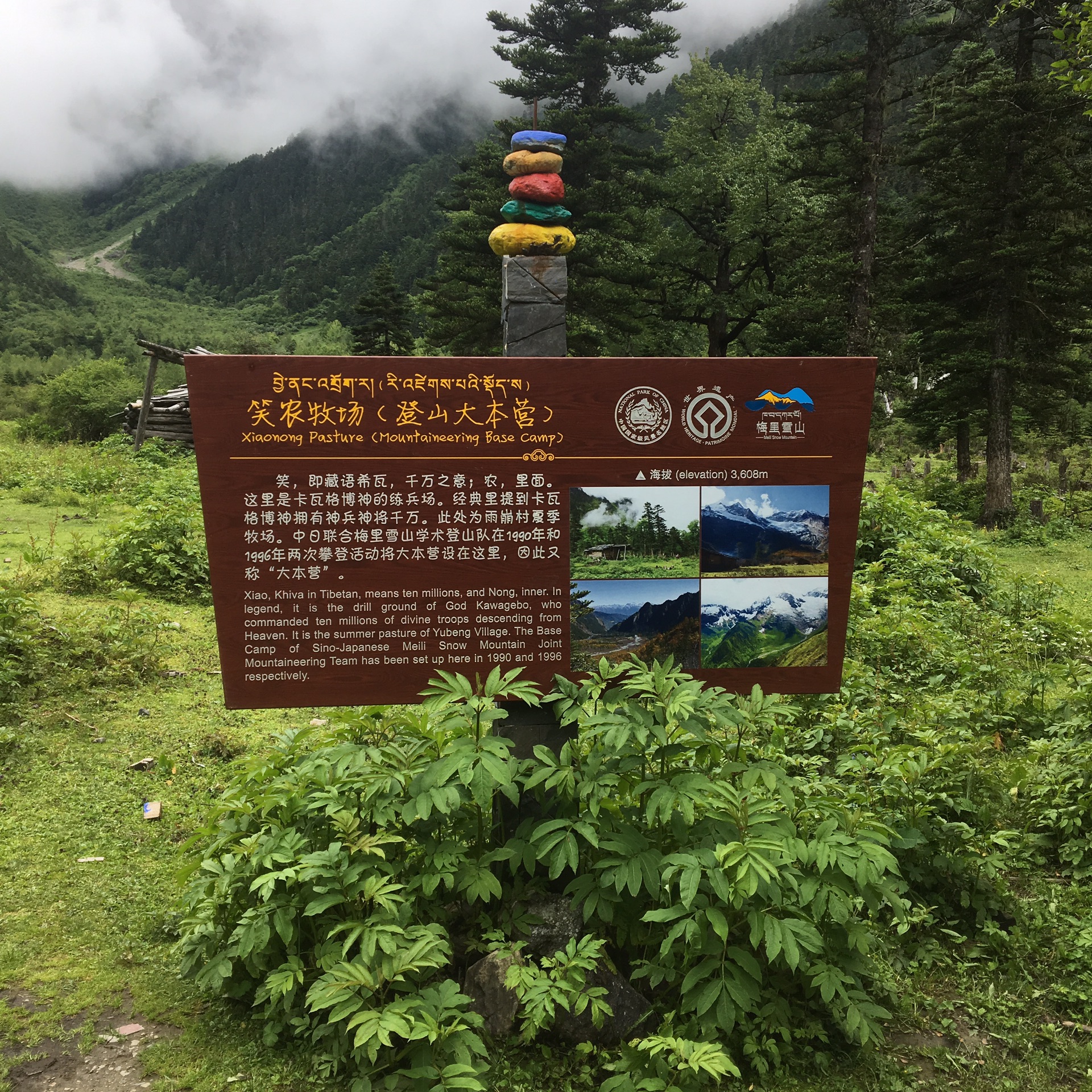 是去雨崩,雨崩旅游攻略 - 马蜂窝