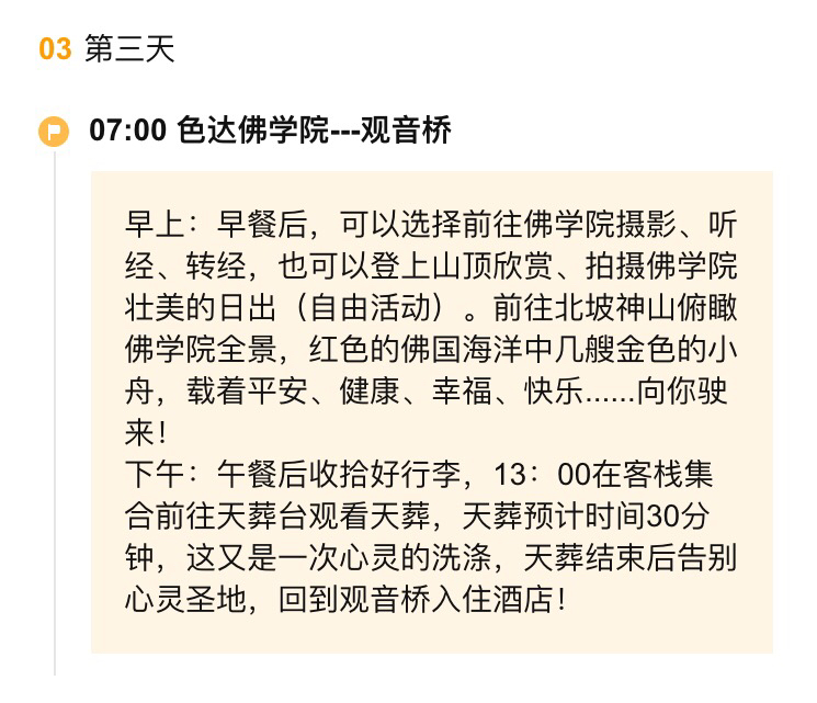 从成都出发自驾游5天去哪里好玩?