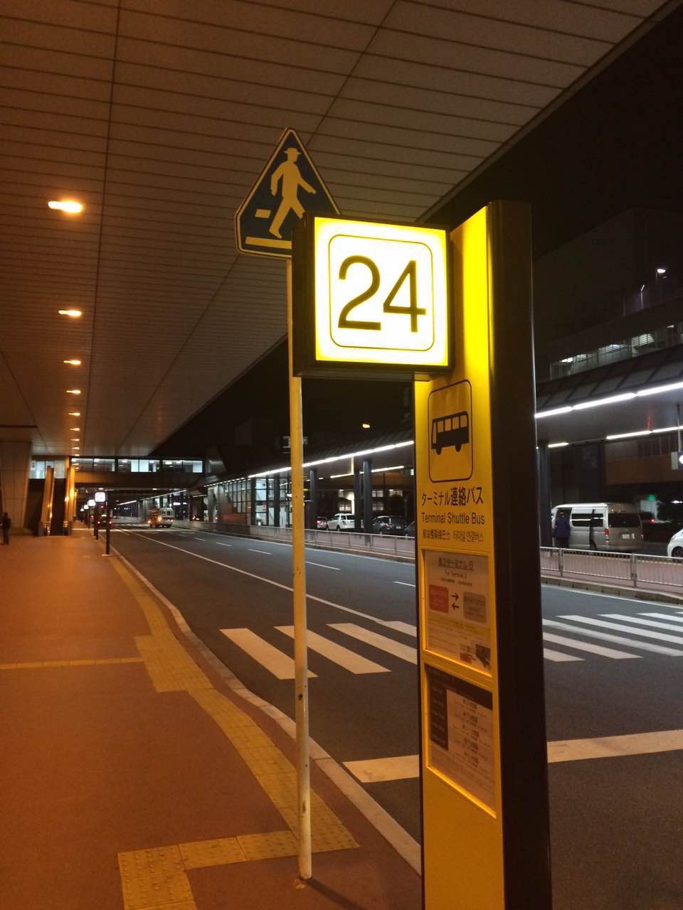 成田国际机场        