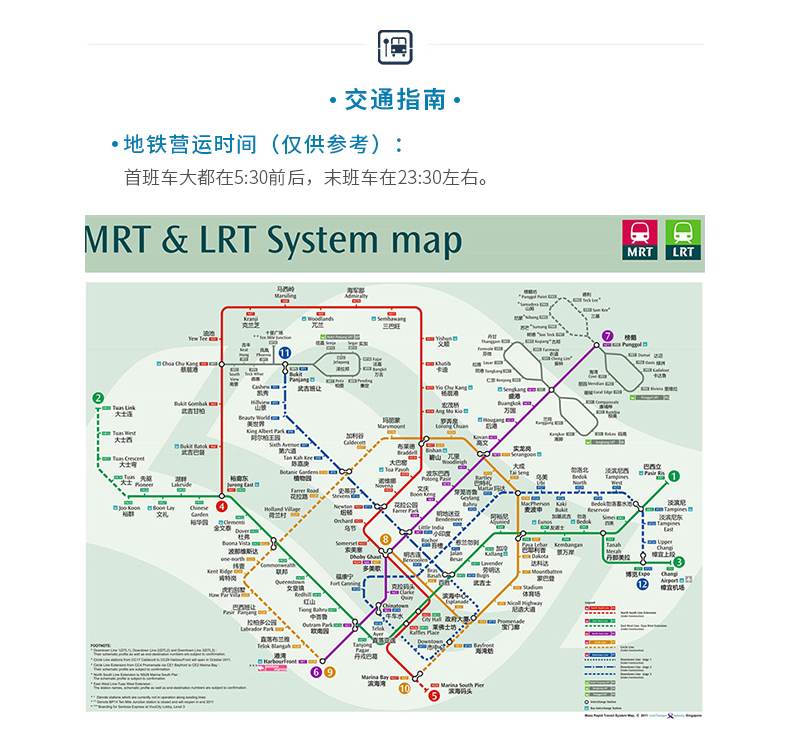 新加坡 交通卡 ezlink/3天无限交通卡 地铁公交巴士一卡通 (可选机场