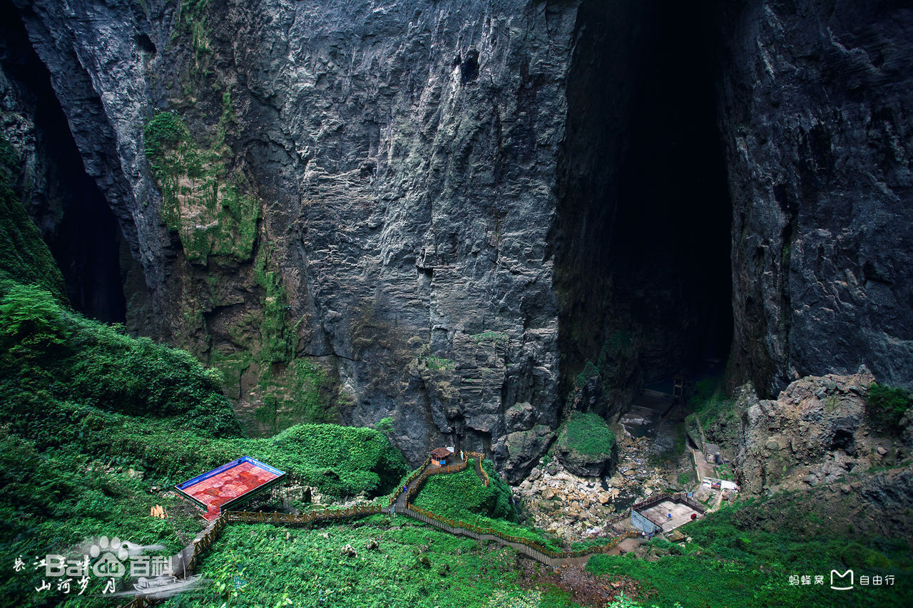 喀斯特漏斗 马蜂窝