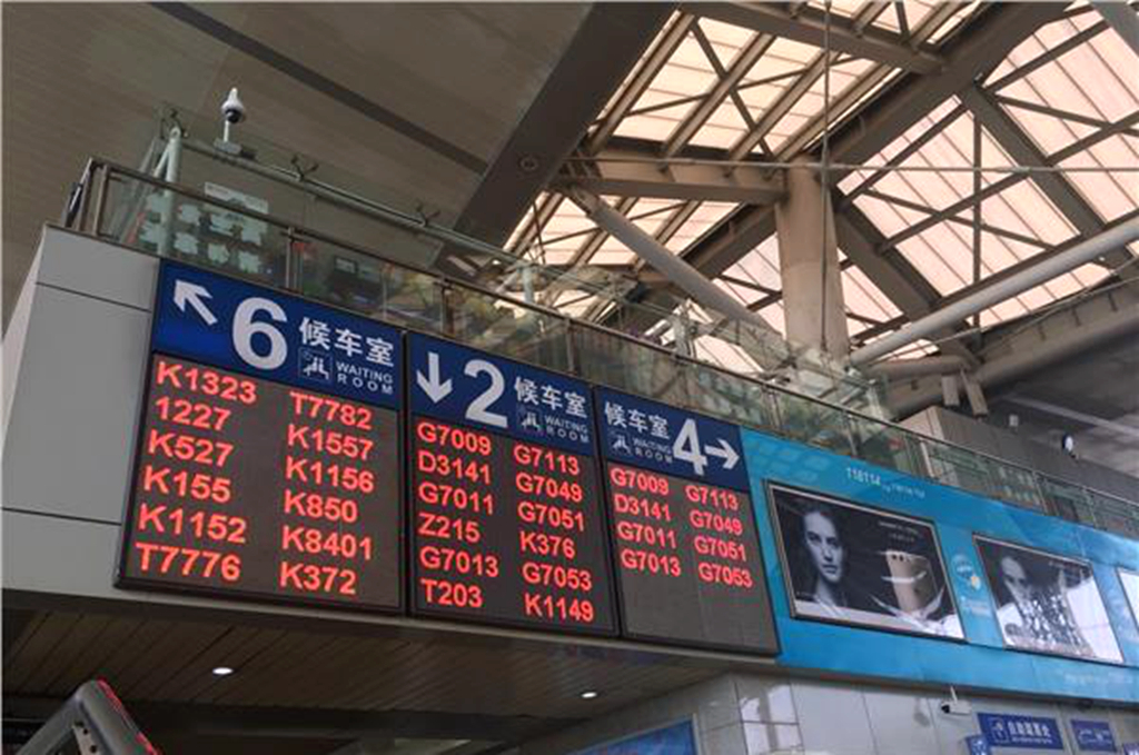 南京火车站候车室的位置?求解答