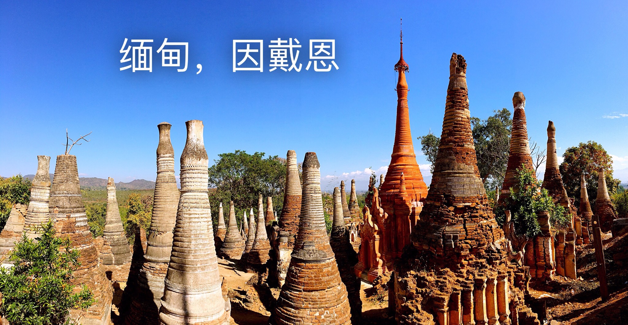 克伦族人口_克伦族(2)