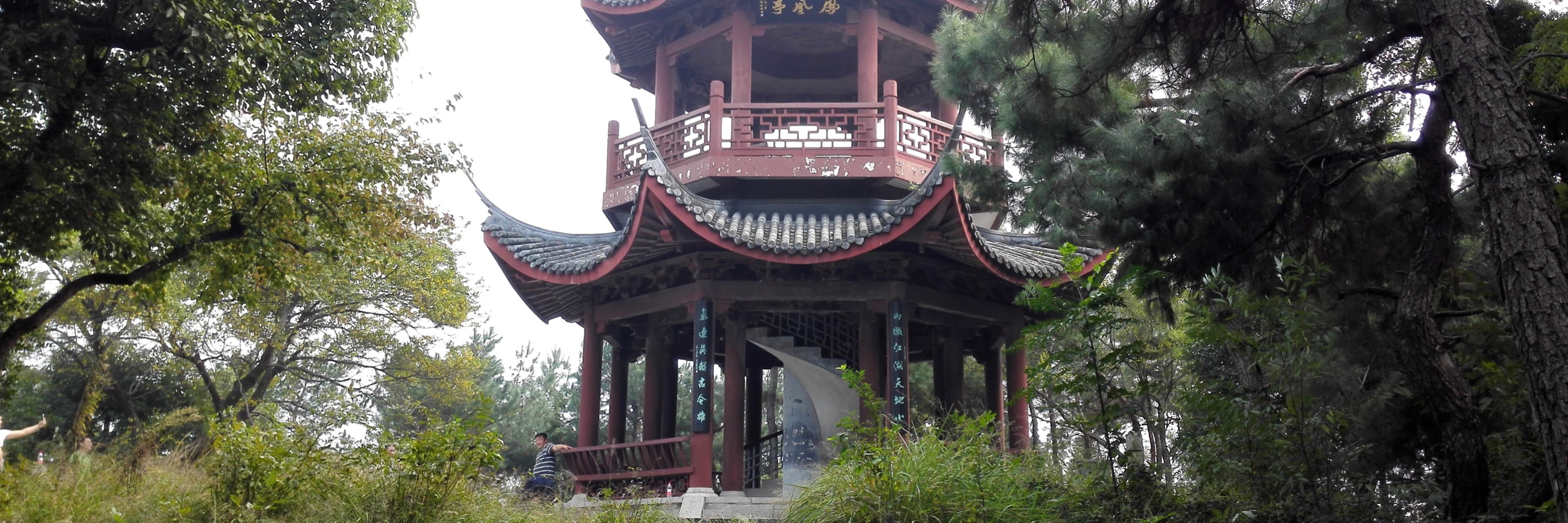 周末爬凤凰山游览凤凰亭,中山纪念林碑,老虎洞窑遗址等
