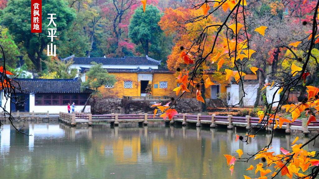 石家庄平山天桂山风景区成人票『电子票』