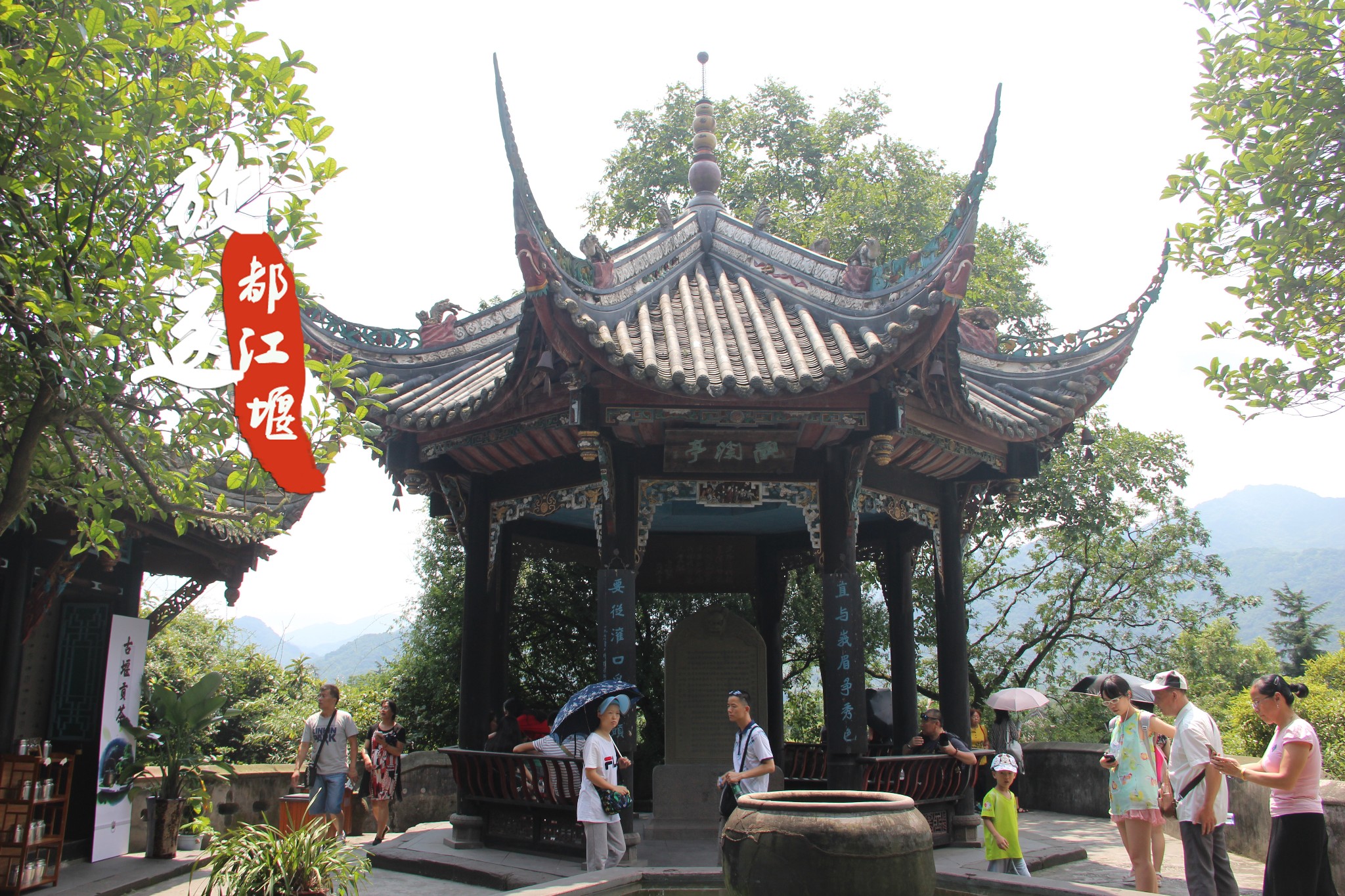 都江堰伏龙观        