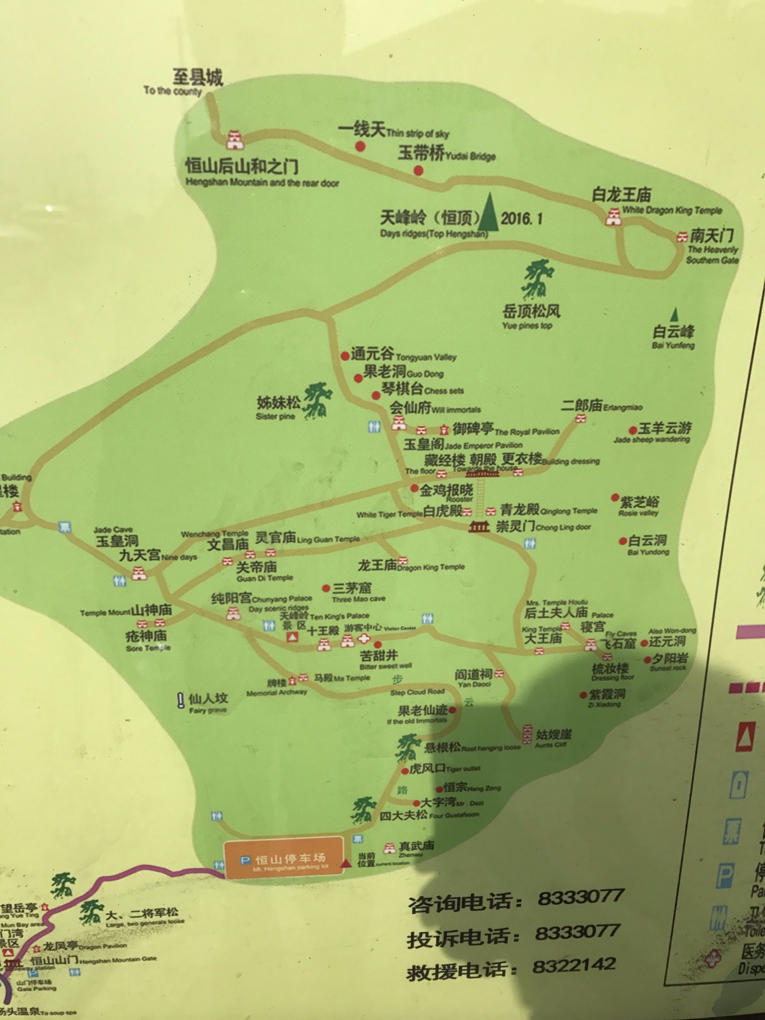 北岳恒山攻略(防坑),恒山旅游攻略 - 马蜂窝