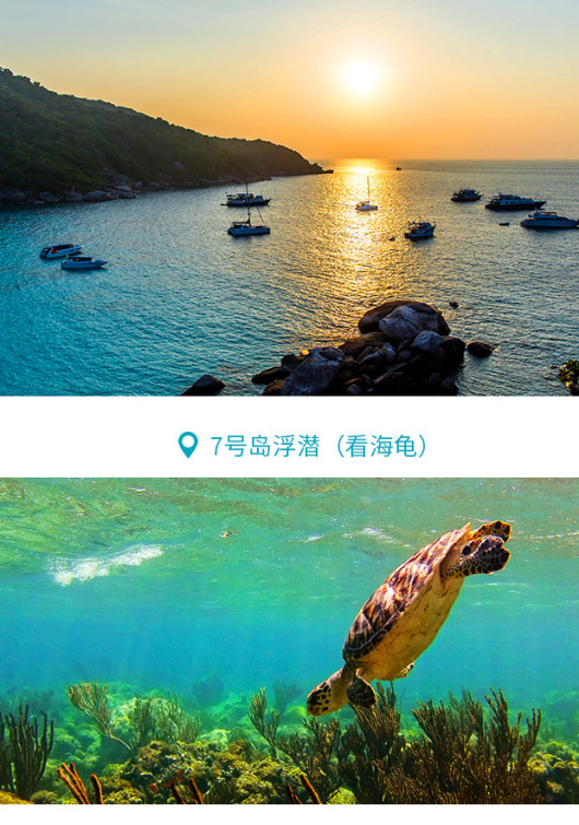 1. 咨询客服:浪花朵朵家的旅游逐渐成熟,基本上一日游行程都可今日预定明日出行,但是出行的位子有限,尤其是浪花朵朵热销的包船行程,经常爆满,所以即将前往普吉的亲们,最好提前一周购买产品,比较容易安排到行程哦! 2. 拍下付款:如果行程有位,就赶快下手拍下付款,客服收到你付款的订单会和您核对信息,姓名、护照号、电话、邮箱、往返酒店的英文全称、酒店地址及电话都是必填项,如果不知道怎么查找酒店地址和电话,可以联系客服帮忙查询哦! 3.