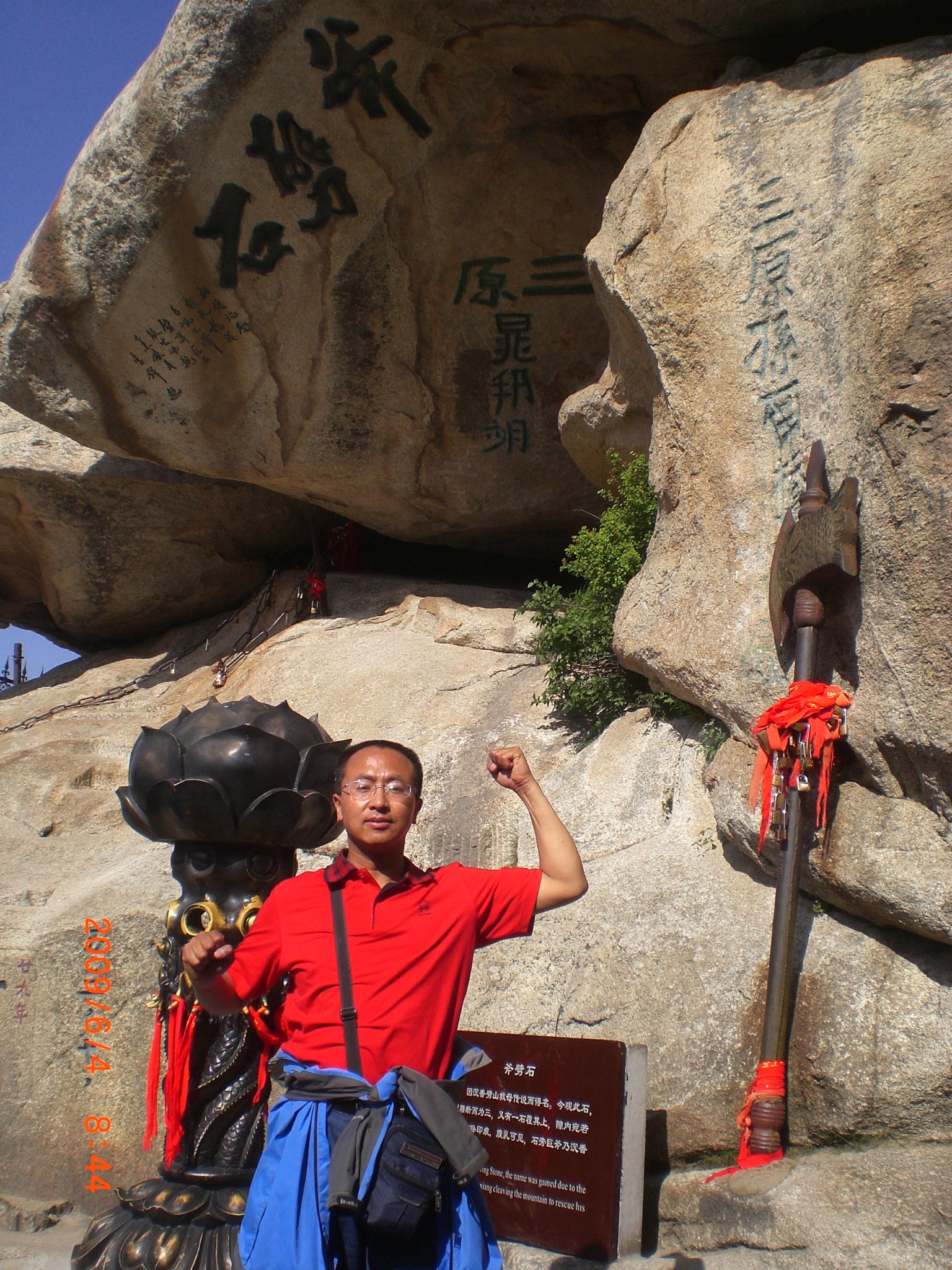 回复游记:游历陕西之九-华山斧劈石-地质奇观美丽传说