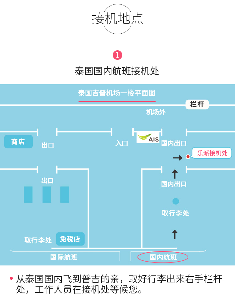 普吉岛接机 普吉机场-普吉酒店专车接机(24小时服务 中文客服)