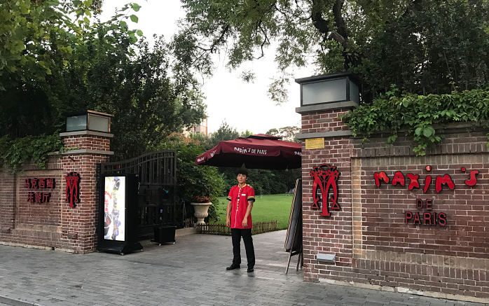 马克西姆斯_马克西姆人均消费