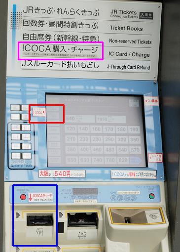 在关西机场买Icoca卡要提前预约过吗