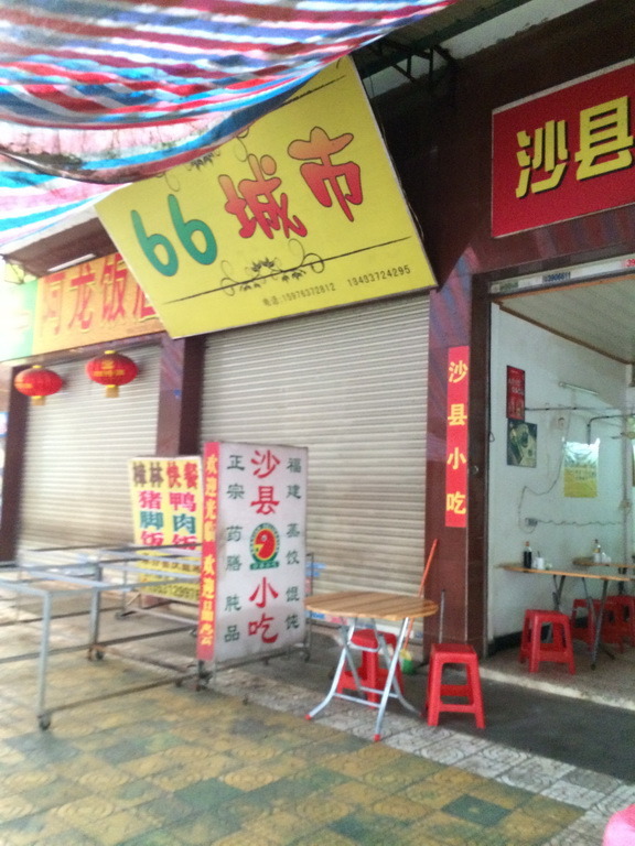 潮州八景_沈阳潮州城人均消费(3)