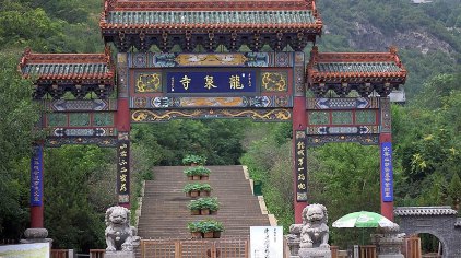 太原太山龙泉寺门票