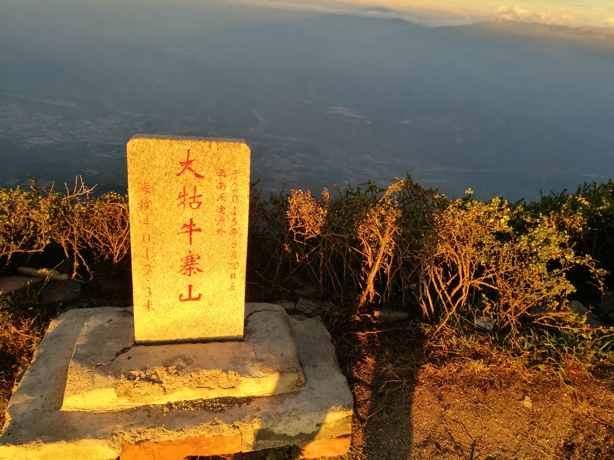 会泽大海草山,曲靖最高峰牯牛寨看日出