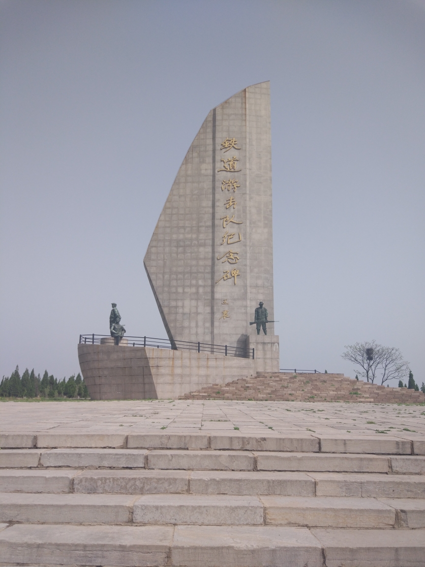 红色之旅——铁道游击队纪念馆