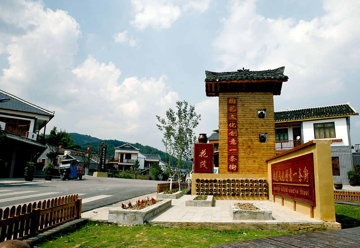 醉美遵义 红色苟坝 乡愁花茂 旅游记