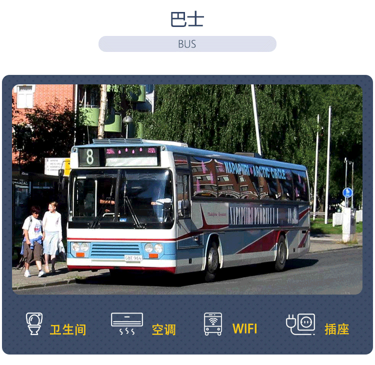 大巴 客车 750_731 gif 动态图 动图