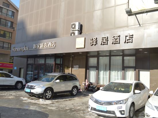 如家驿居酒店(沈阳航空航天大学地铁站店)