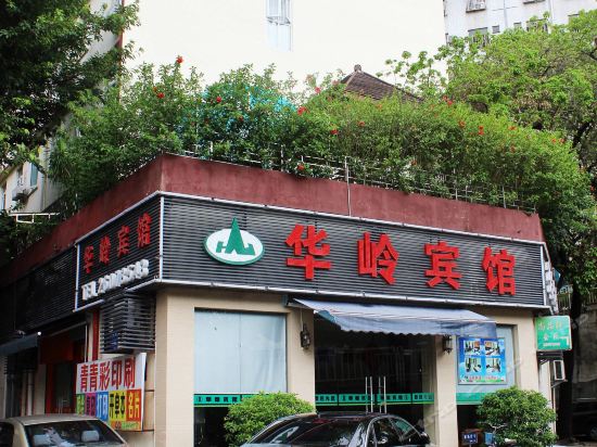 深圳华岭宾馆b店