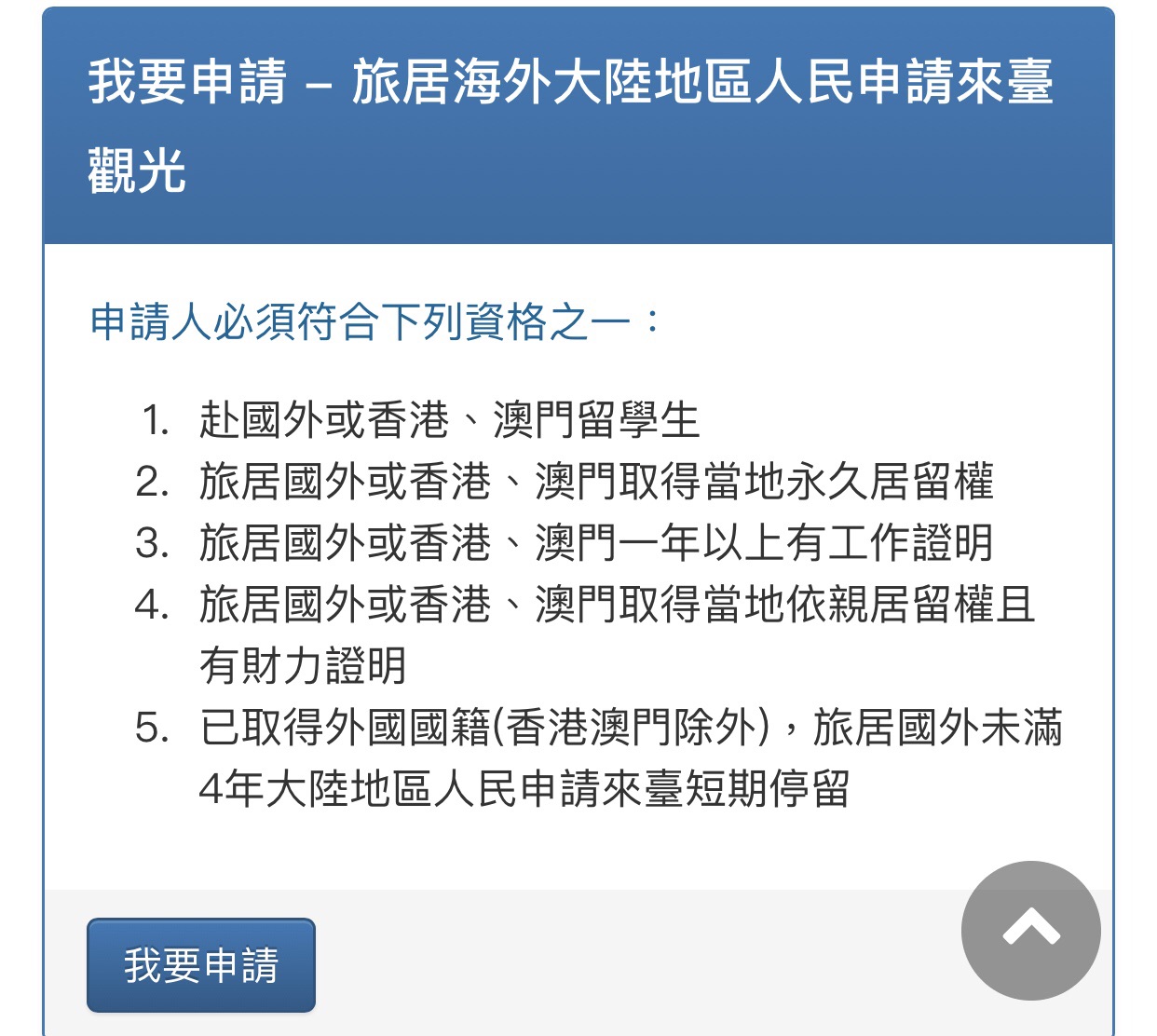 纯干货持新加坡绿卡PRの小伙伴如何申请台湾