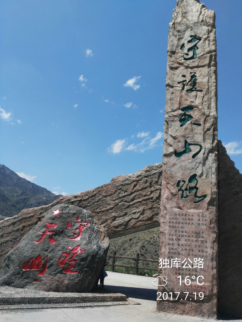 美丽新疆欢迎您(独库公路),独山子旅游攻略 - 马蜂窝