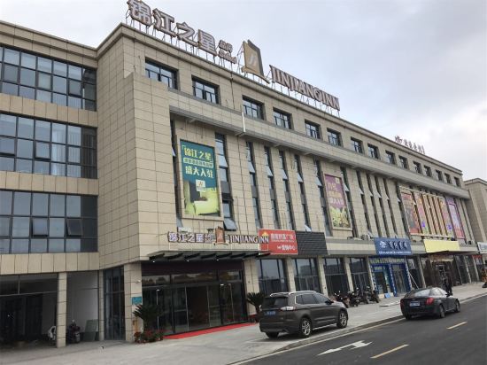 锦江之星品尚(绍兴上虞万达广场店)