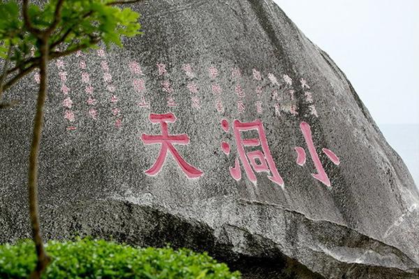 2018三亚经济总量_三亚风景图片(3)