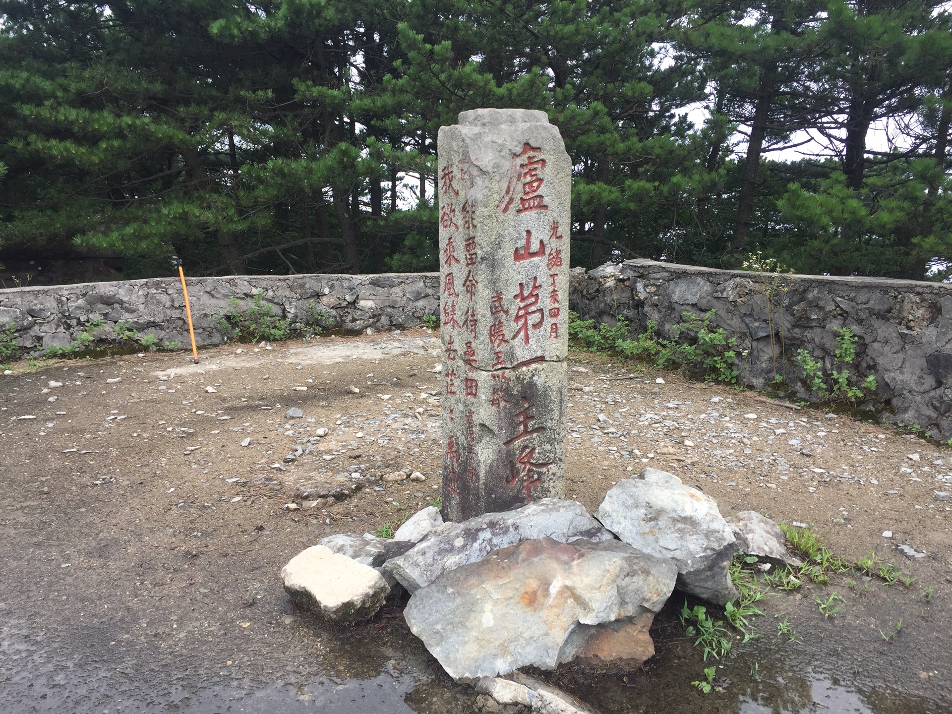 登庐山最高峰汉阳峰