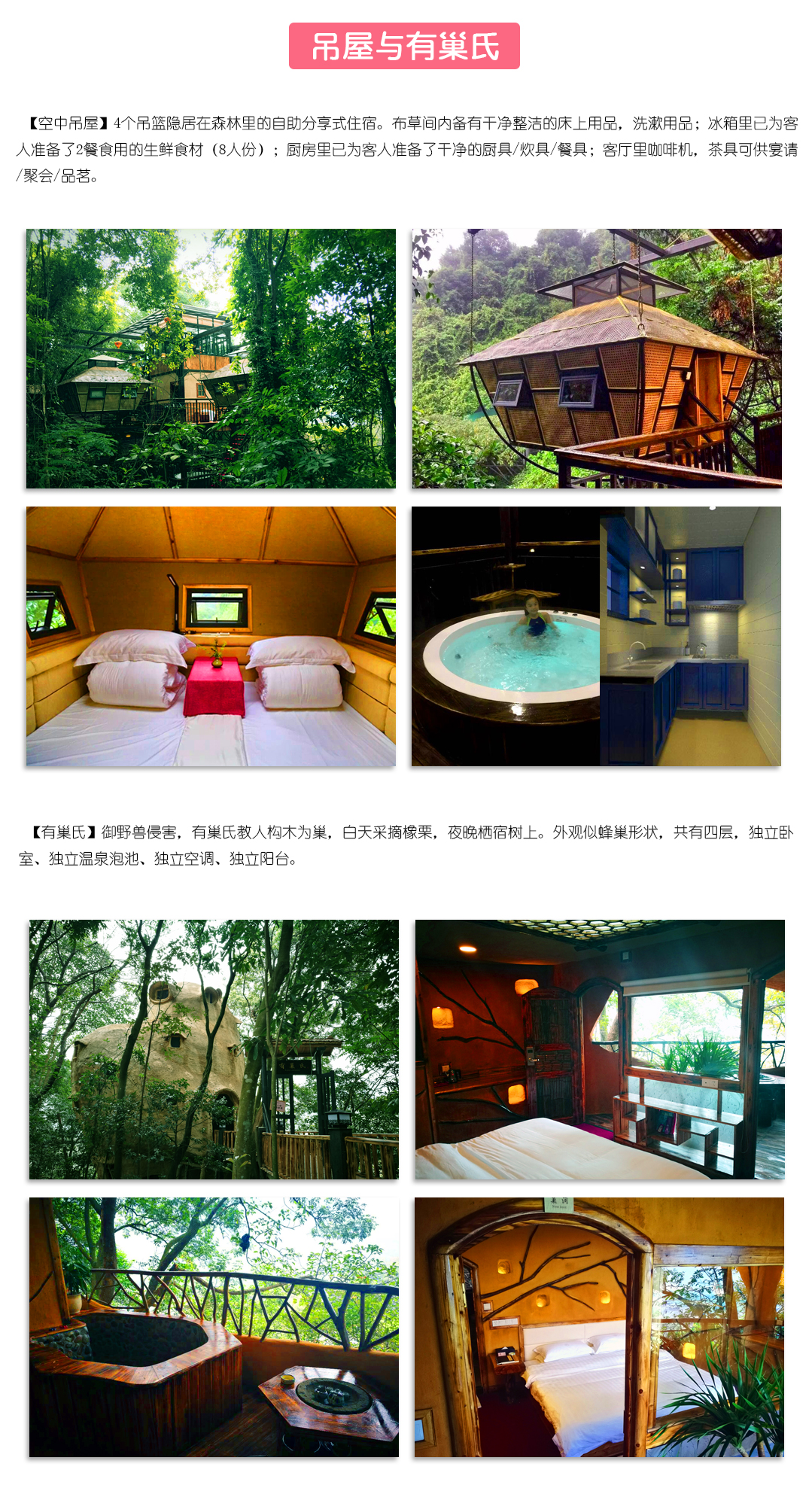 和松鼠做邻居清远英德九州驿站天门沟树上温泉2天1晚套餐多种房型选择