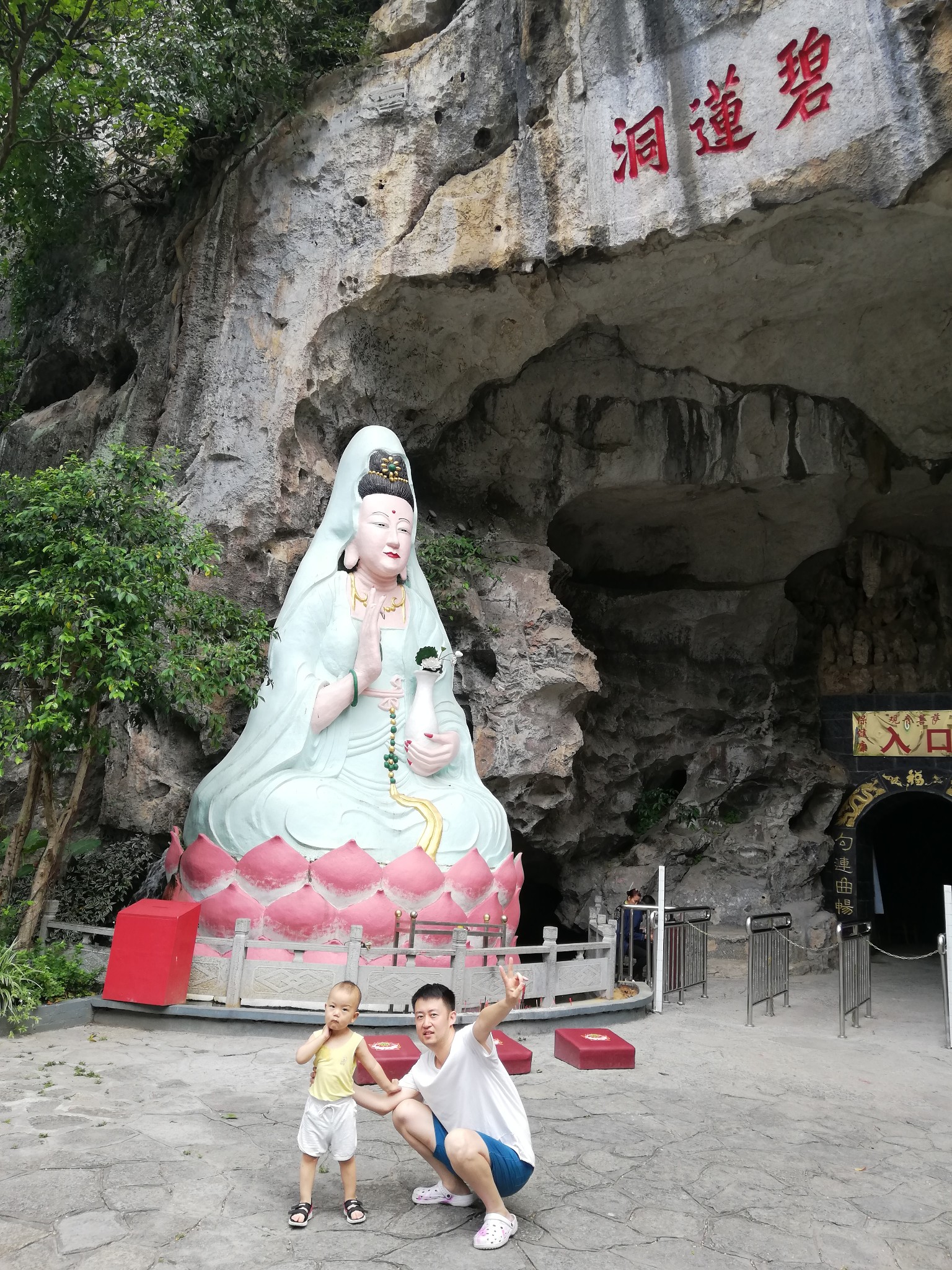 碧莲洞