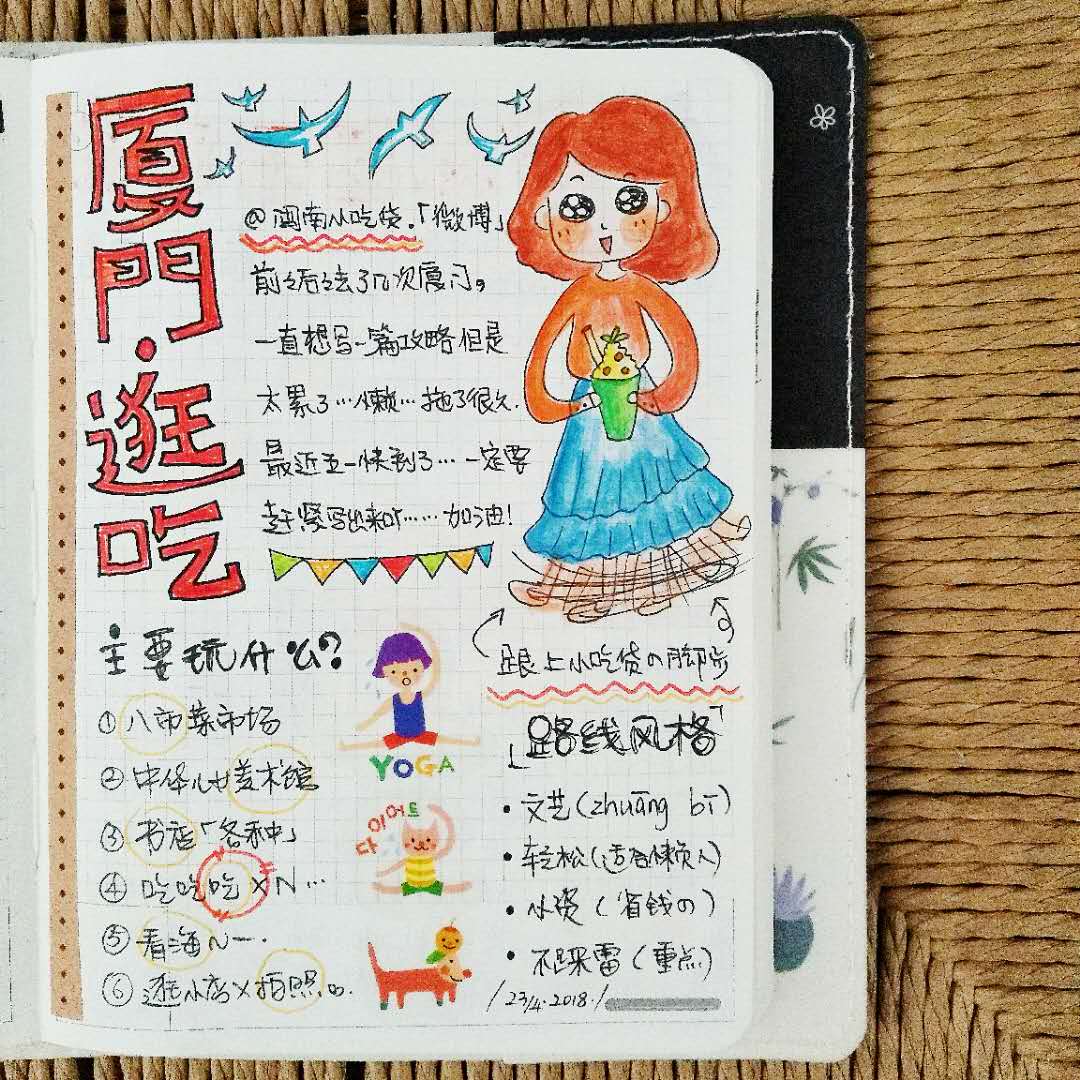 手绘厦门逛吃手帐本地人带你不踩雷の厦门旅行