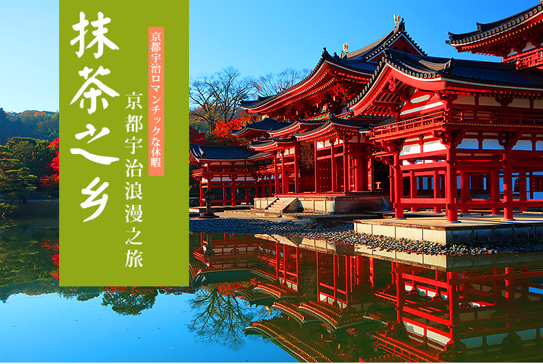 京都宇治平等院+万福寺普茶料理+醍醐寺+三室户寺一日游