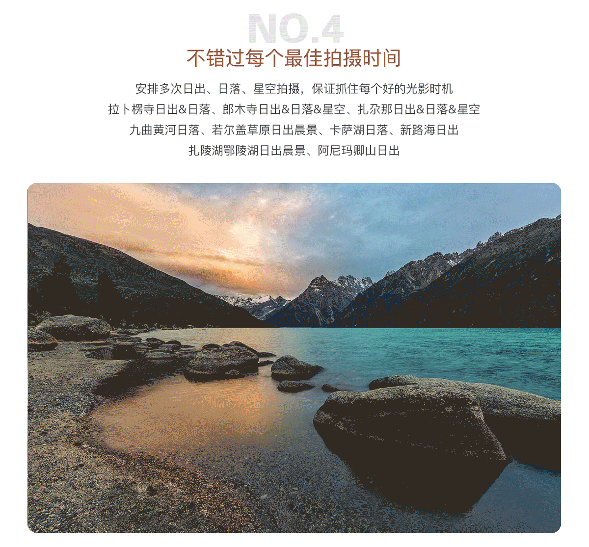 探寻黄河源深度摄影拉卜楞寺扎尕那若尔盖壤塘石渠花石峡11日摄影师