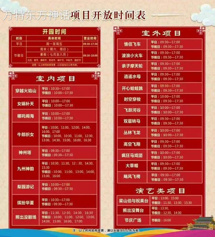 厦门方特主题乐园直通车含大门票(厦门市区酒店2人可接送/梦幻王国