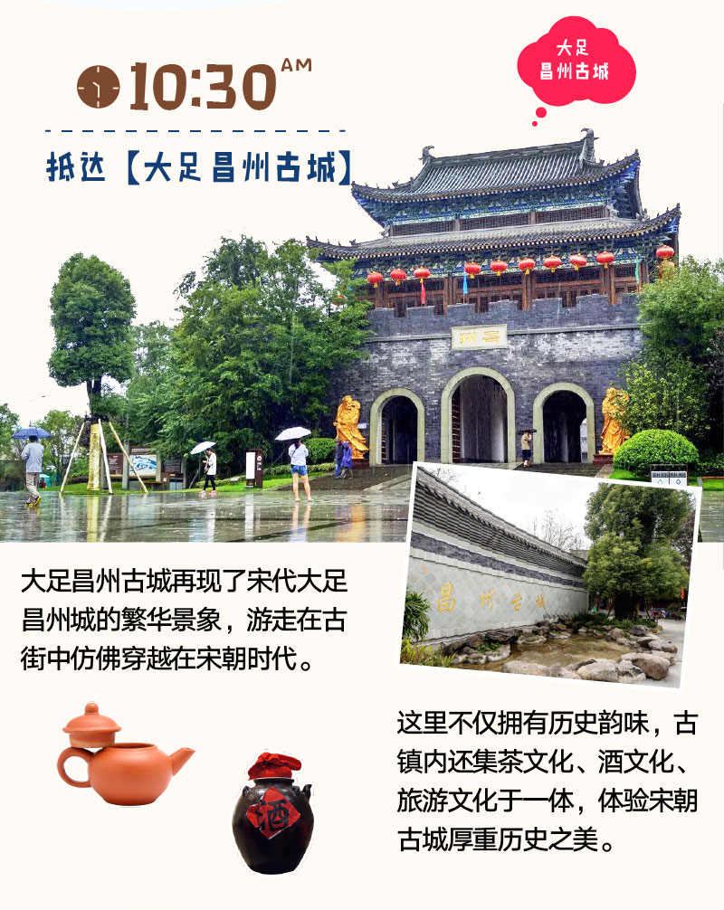 纯玩不跟团·重庆大足石刻 宝顶山 北山石刻 昌州古城一日自由行(景区