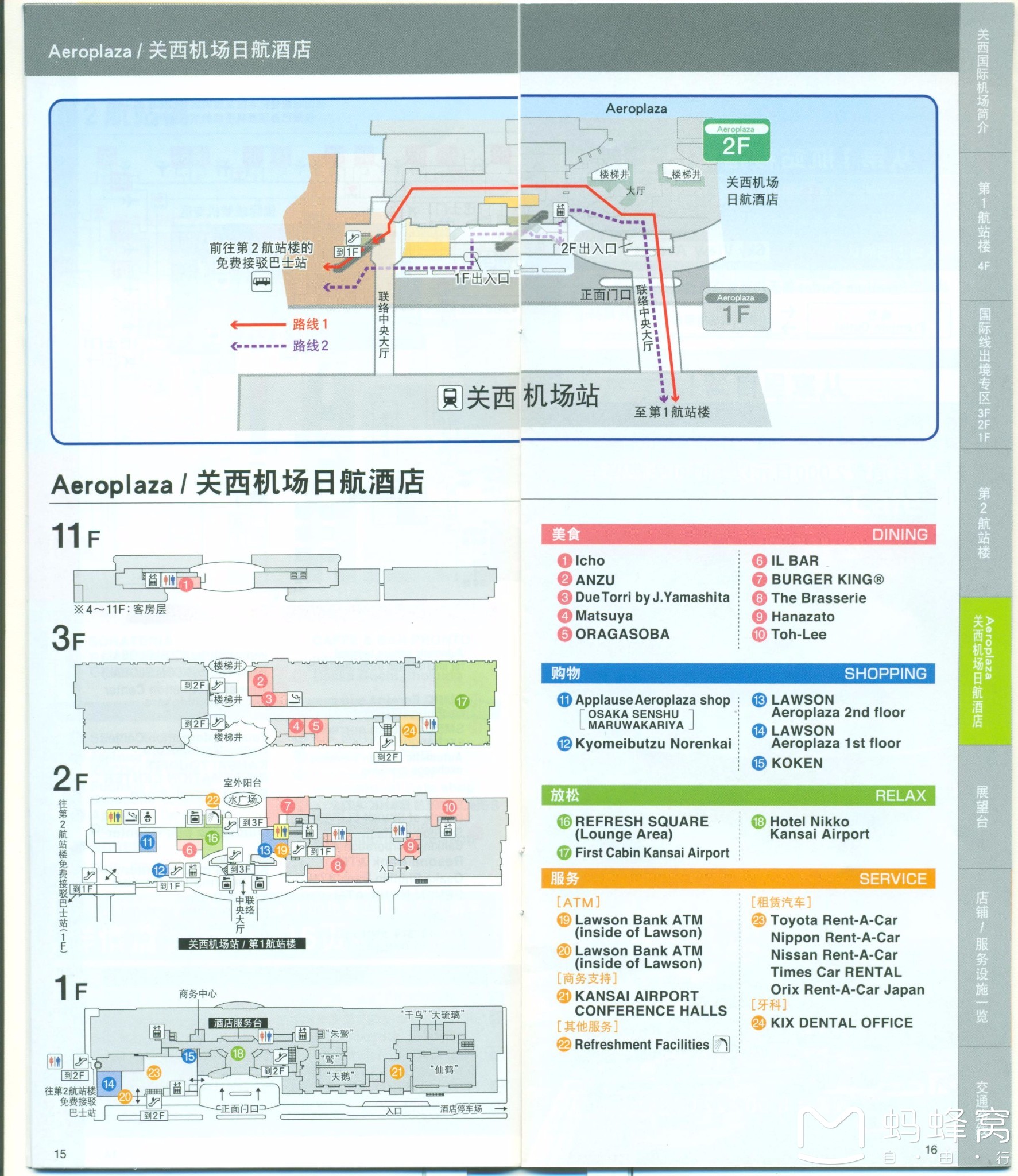 荷兰机场购物必买清单