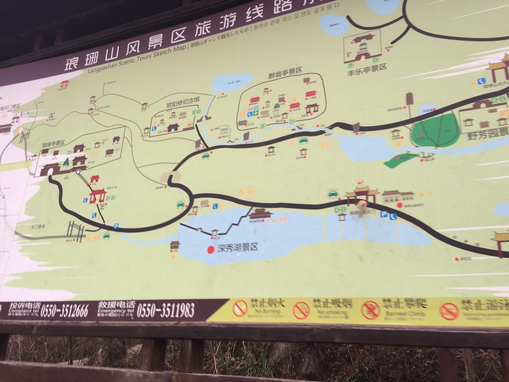 琅琊山旅游攻略 马蜂窝