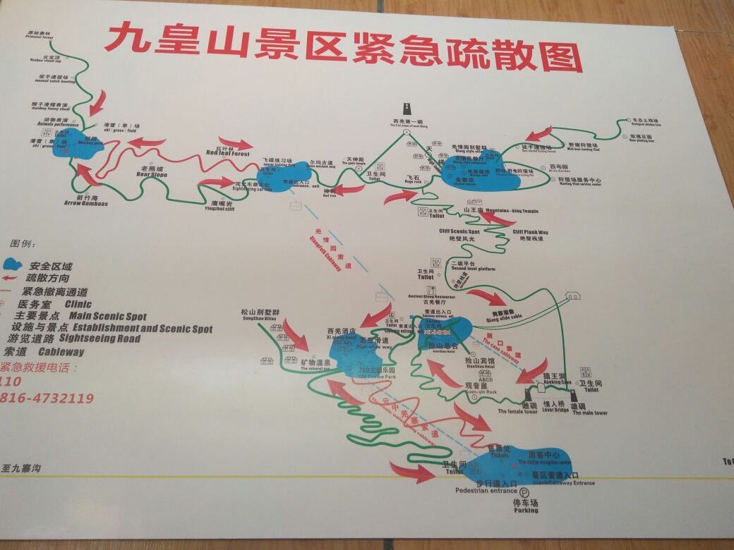 清明小游九皇山前山