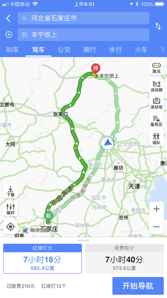 石家庄开电子版银行流水 马蜂窝