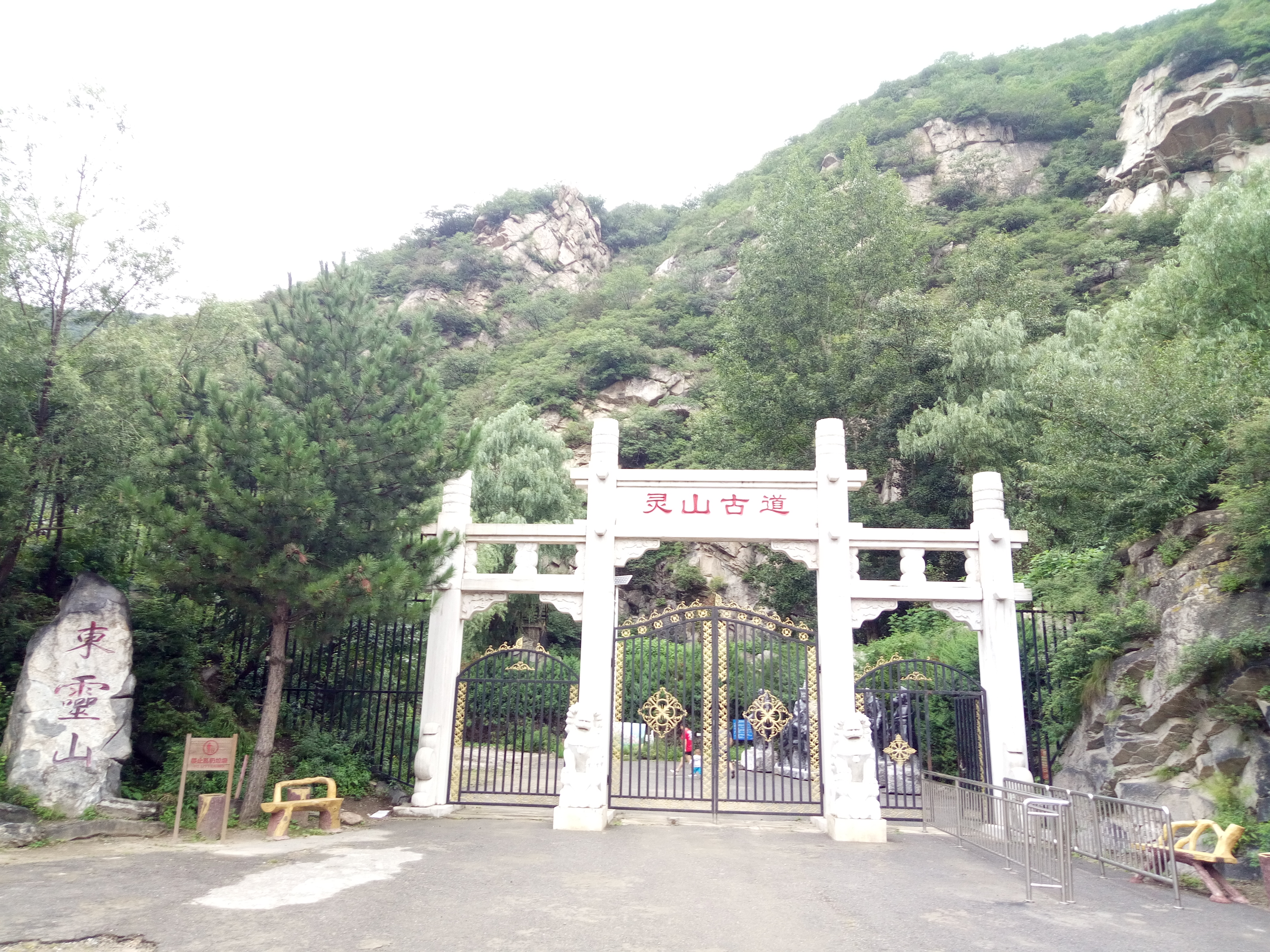 灵山古道森林公园