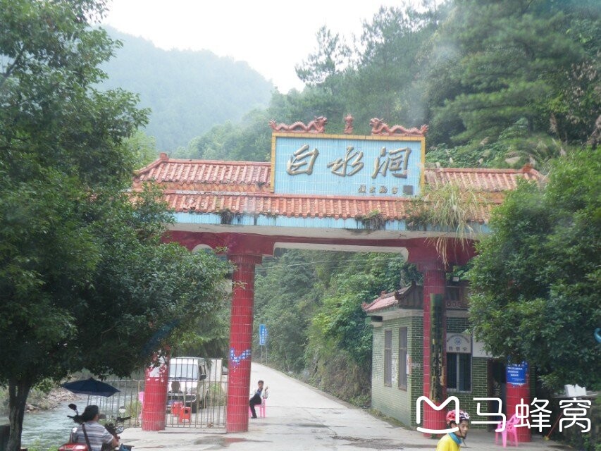 新邵白水洞旅游区       